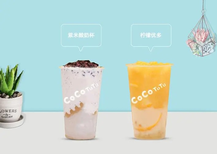 coco奶茶加盟要多少钱