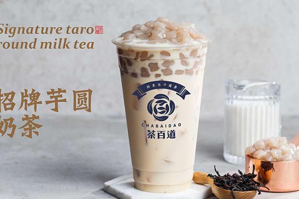 分析关于＂茶百道奶茶店加盟费大概多少钱＂的解释
