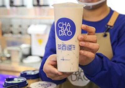 分析关于＂茶百道奶茶店加盟费大概多少钱＂的解释