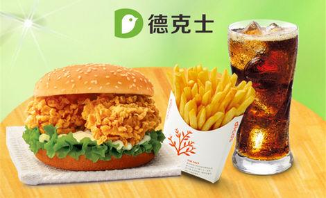 怎么加盟德克士店，德克士加盟官网