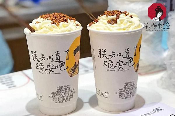 茶颜悦色对外加盟了吗，奶茶店茶颜悦色加盟要多少钱？