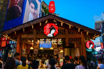 茶颜悦色奶茶店加盟官网热线，茶颜悦色奶茶店加盟费电话