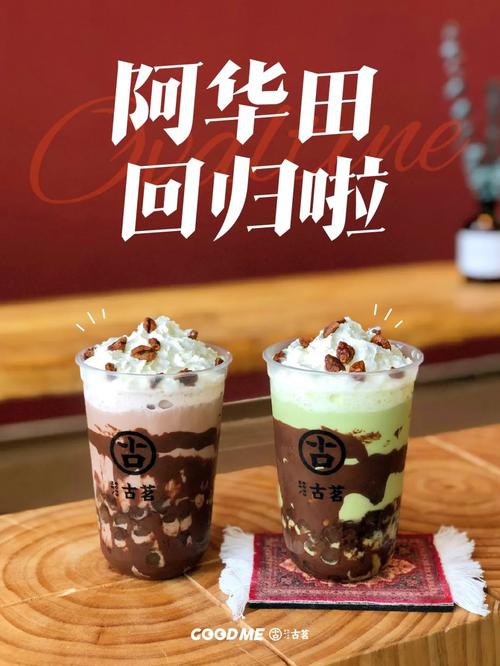 加盟一家古茗奶茶店需要多少钱，加盟一家古茗奶茶店需要多少钱