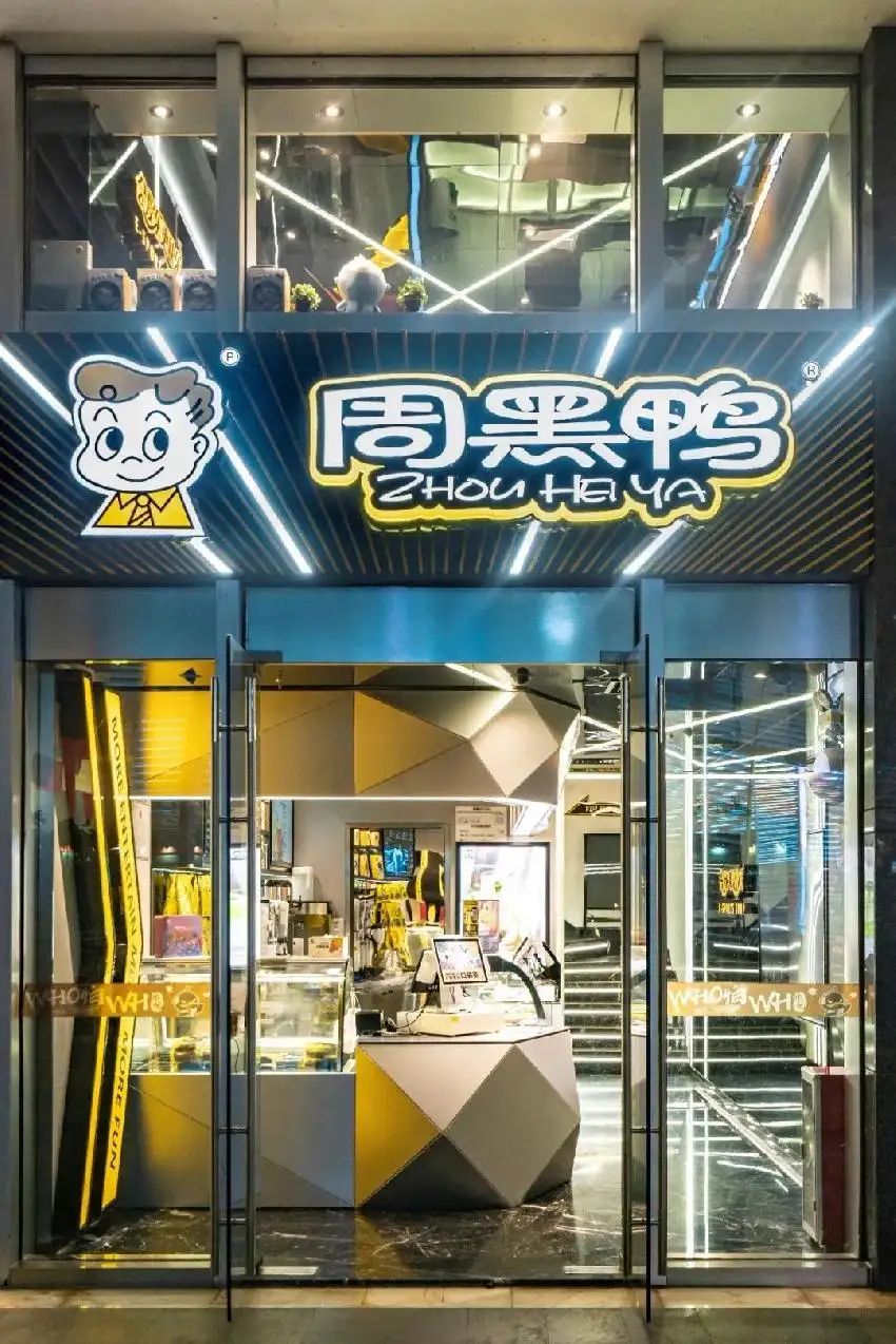 武汉周黑鸭加盟连锁店，正宗武汉周黑鸭加盟