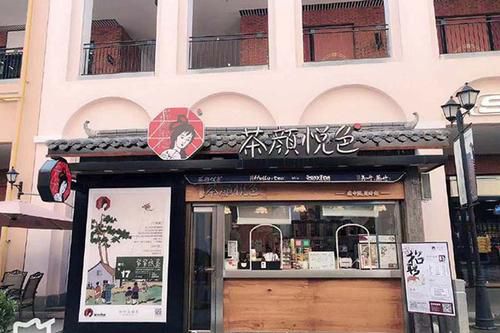 茶颜悦色用哪个品牌的茶叶，茶颜悦色是哪个国家品牌