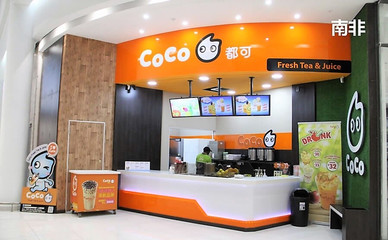 重庆coco奶茶店加盟，coco奶茶有多少家店