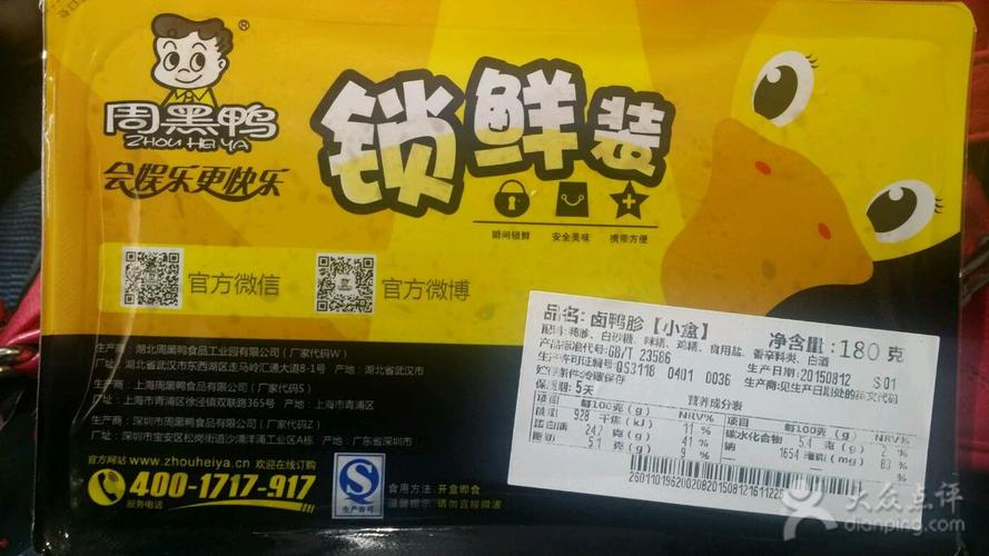 周黑鸭加盟费需要多少，周黑鸭加盟费多少电话