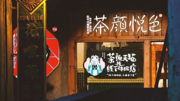 茶颜悦色加盟合作模式，茶颜悦色加不加盟