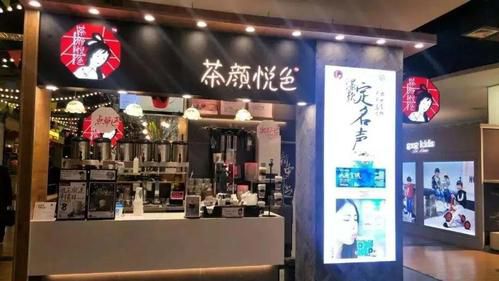 长沙茶颜悦色奶茶店加盟费多少，茶颜悦色奶茶店加盟费