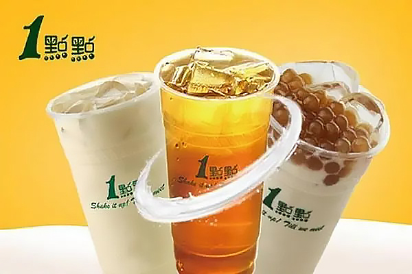 加盟1点点珍珠奶茶，台湾奶茶品牌有哪些？哪个品牌最火？