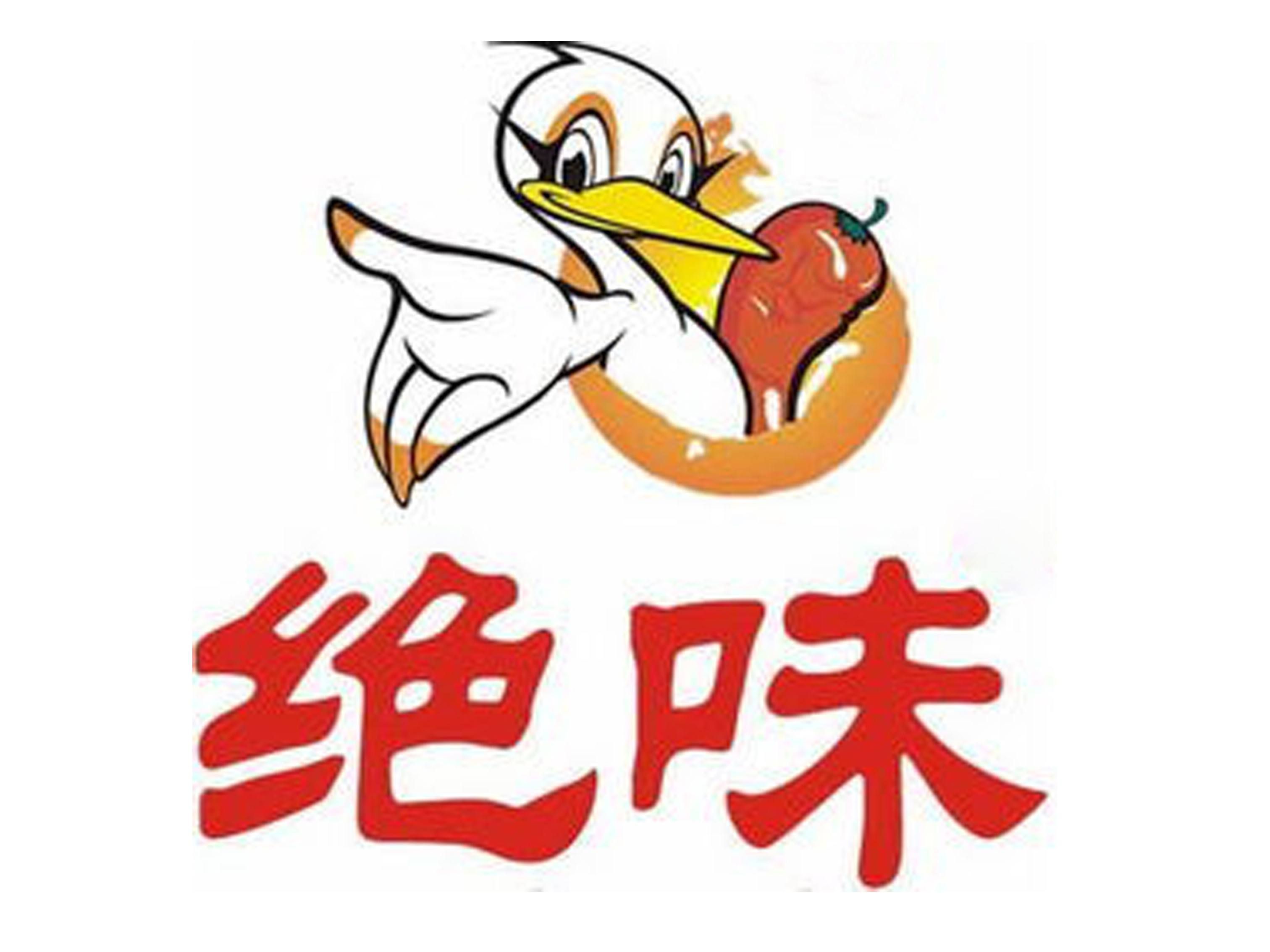 绝味官方加盟电话号码,绝味加盟热线