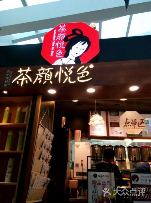 茶颜悦色现在在哪些城市有加盟店