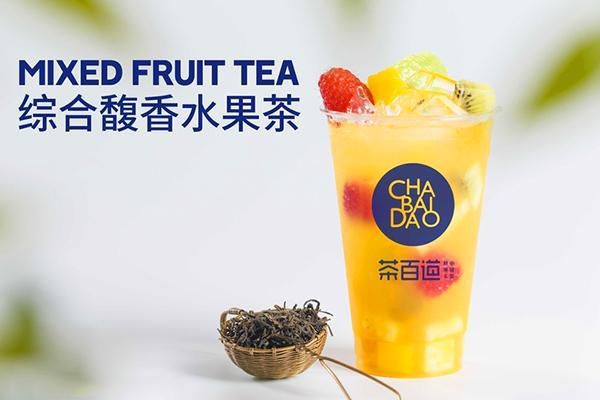 茶百道官网加盟热线电话，茶百道加盟官网电话