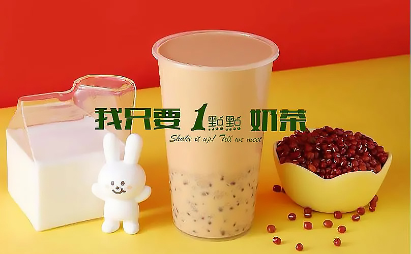 加盟一点点奶茶店忠告,加盟一点点奶茶需要多少