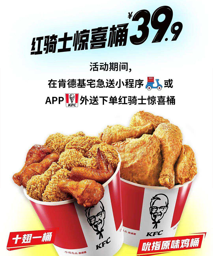 肯德基官方加盟电话多少,肯德基县级加盟条件