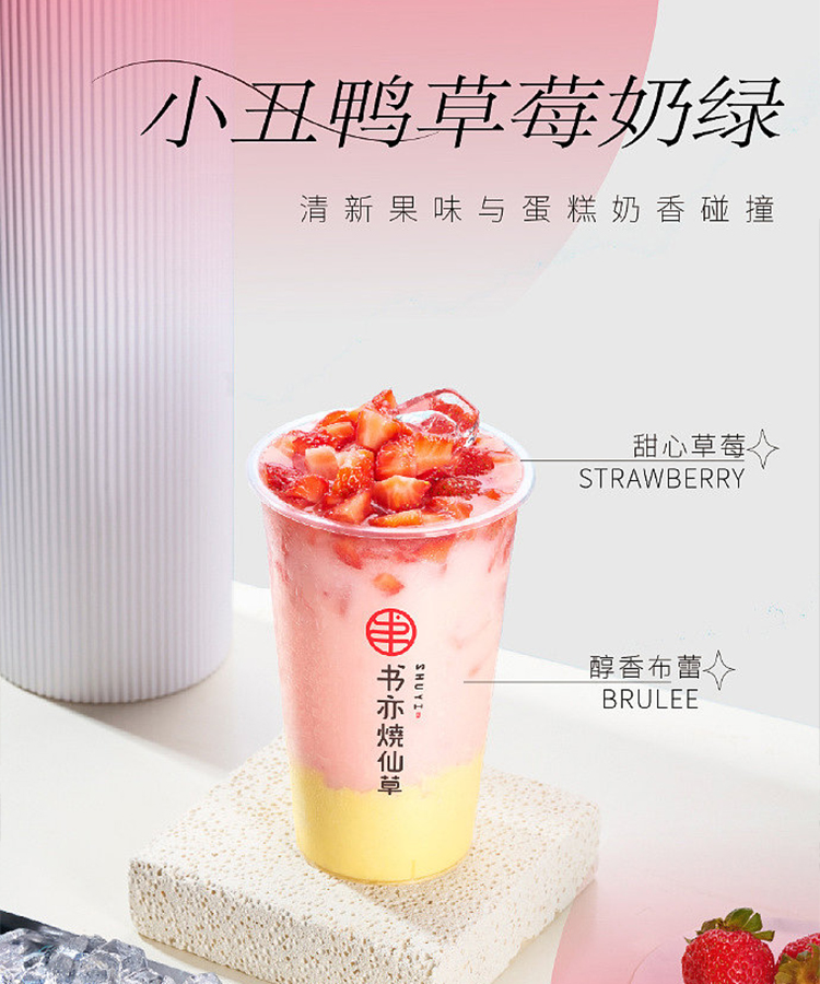 书亦奶茶加盟费多少，长沙书亦奶茶加盟费用