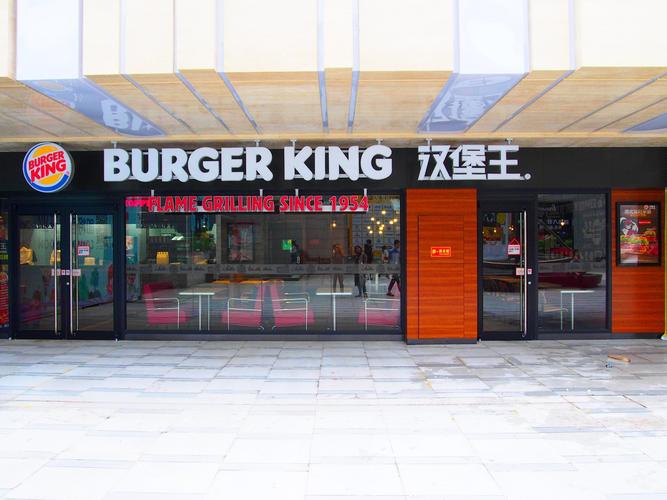 汉堡王加盟费用需要多少钱，汉堡店加盟十大品牌