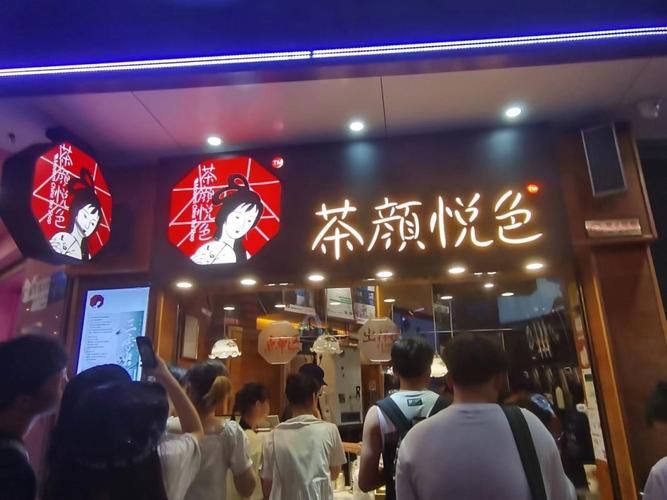 茶颜悦色奶茶长沙多少店，茶颜悦色奶茶店在长沙什么地方