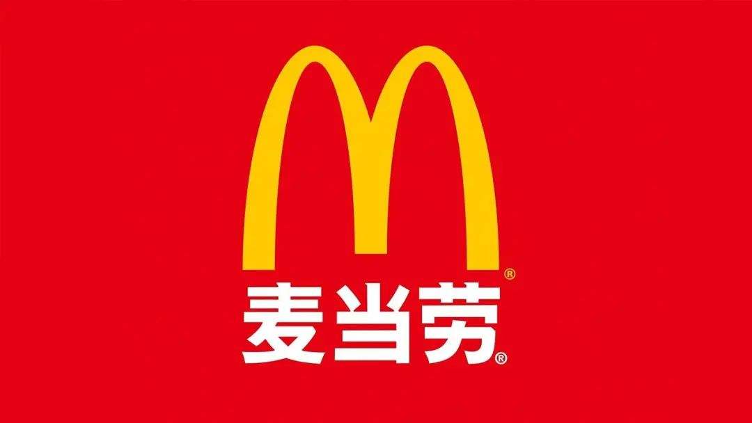 麦当劳饮品加盟店，麦当劳加盟店