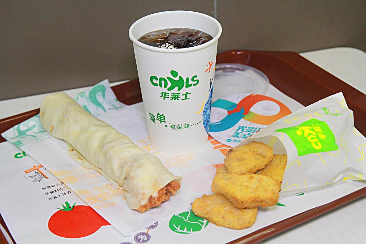 沈阳华莱士加盟费多少