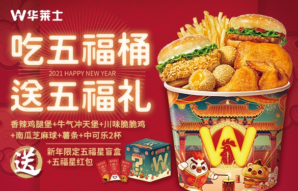 泉州华莱士加盟