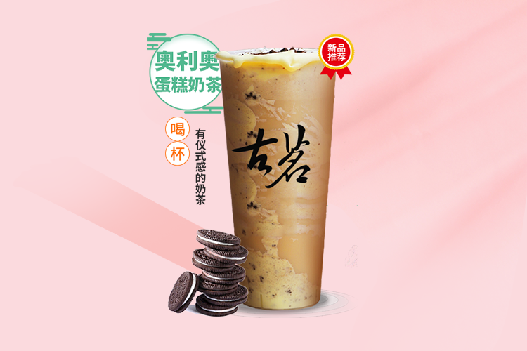 莆田古茗如何加盟，涵江古茗