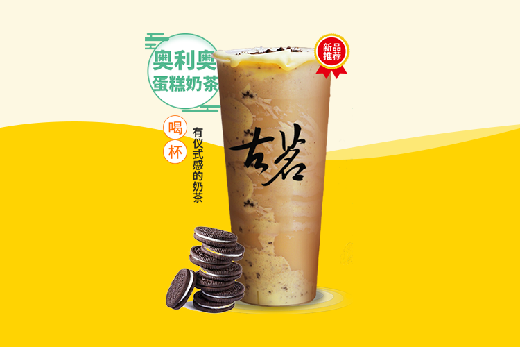 莆田古茗如何加盟，涵江古茗