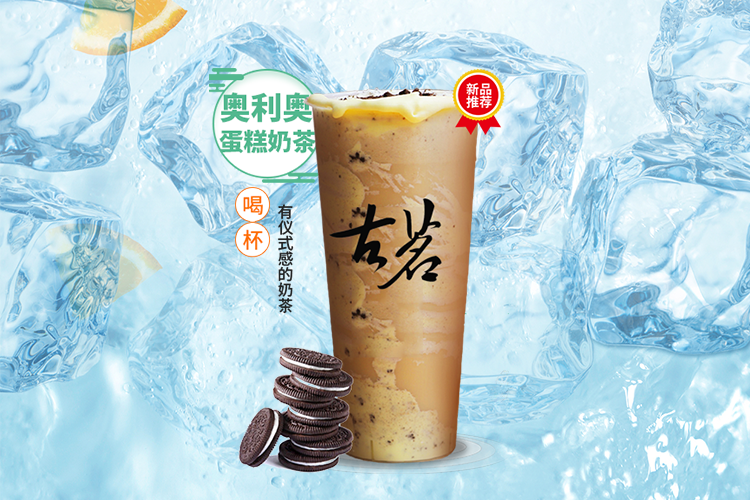 莆田古茗如何加盟，涵江古茗