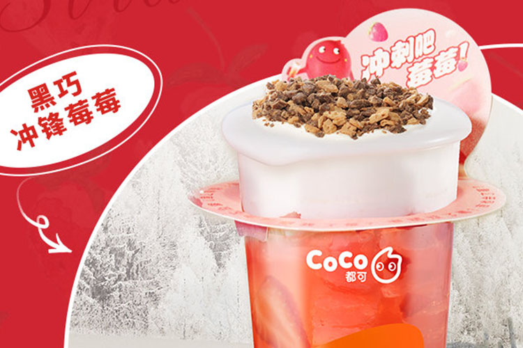 coco奶茶店和蜜雪冰城哪个好，蜜雪冰城和coco哪个好加盟哪个品牌生意更好