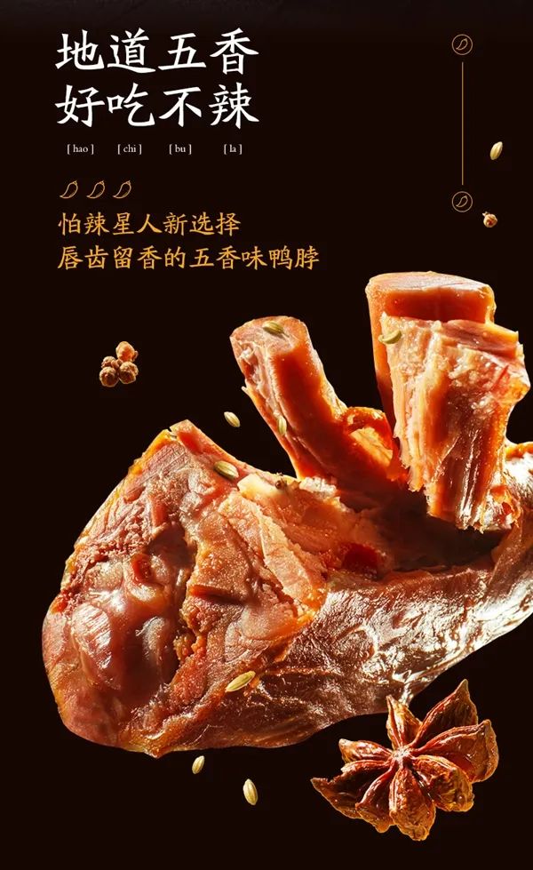 鸭迷周黑鸭是正牌吗，周黑鸭谜尚