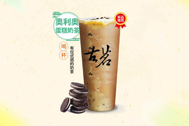 古茗加盟创业，古茗加盟店