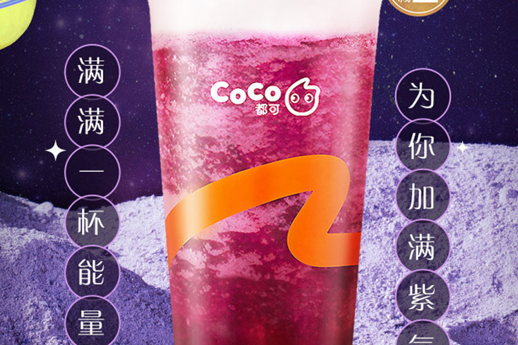 都可coco奶茶县级加盟费用，都可coco奶茶加盟,一个值得加盟的好品牌