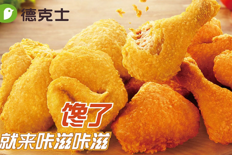 加盟德克士县城加盟费，县城kfc加盟费多少钱