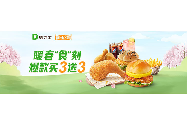 德克士加盟费大概多少,德克士加盟费多少万元