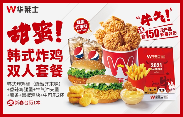 华莱士加盟需要多少钱