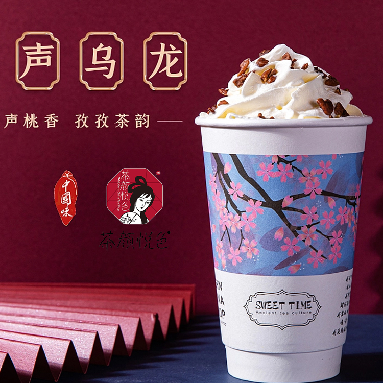 滁州茶颜悦色加盟费用多少钱，滁州茶颜悦色加盟流程是什么