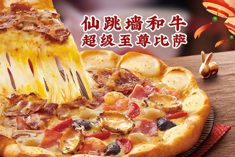 株洲必胜客加盟费明细表，株洲必胜客加盟需要什么条件