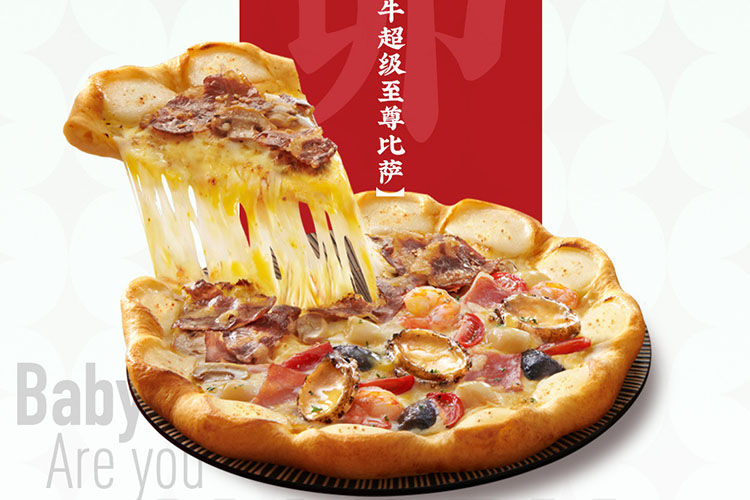 金华必胜客加盟费用多少钱，金华必胜客加盟流程是什么