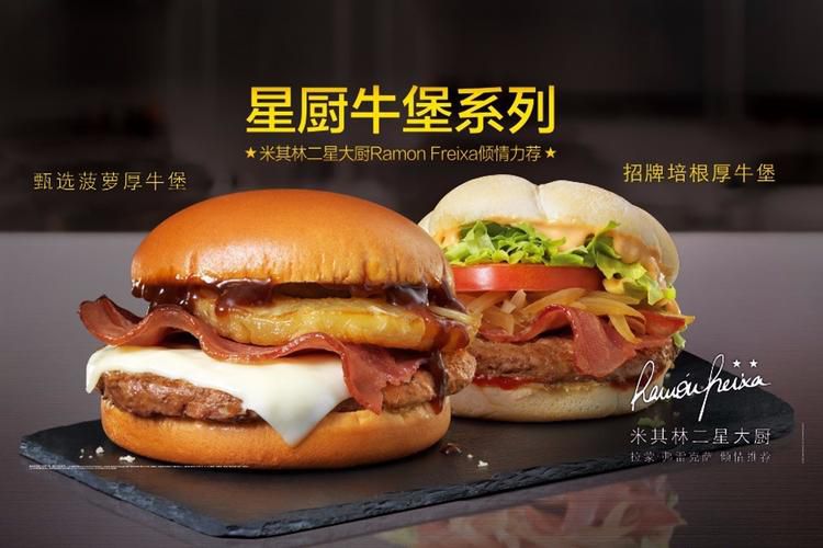 锦州麦当劳加盟需要多少钱