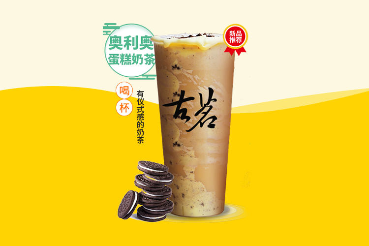 怎么加盟古茗店