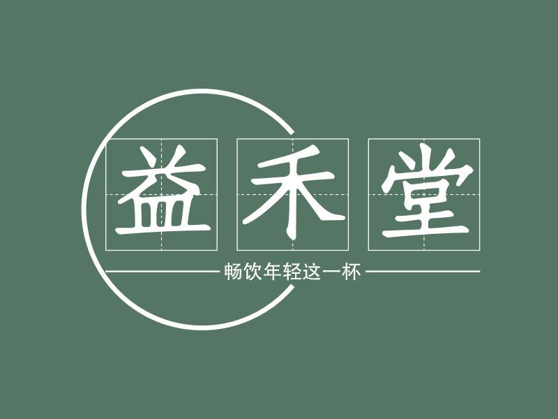 万达益禾堂奶茶店加盟