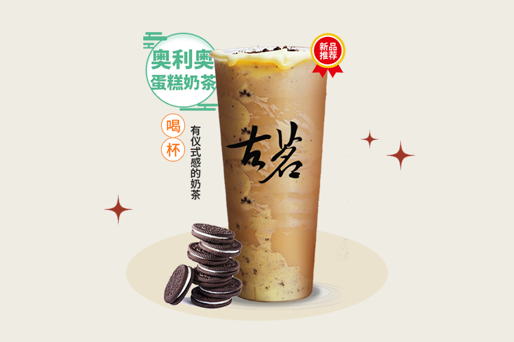 广州古茗奶茶加盟费多少，古茗广东分店