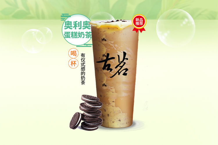 荆州古茗奶茶加盟需要多少钱