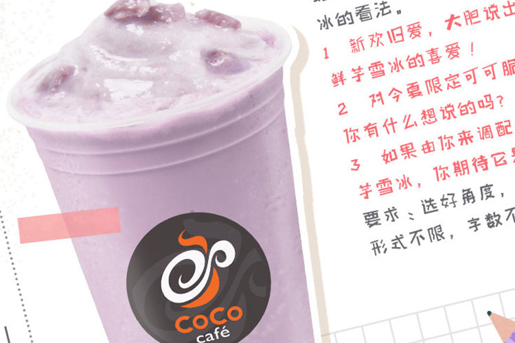 coco茶饮加盟方式，coco饮品加盟费
