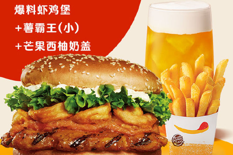 甘南汉堡王加盟费大概多少费用