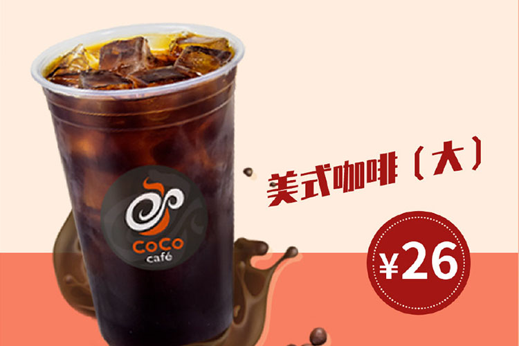 马鞍山coco加盟费大概多少钱