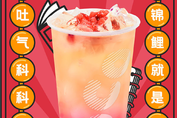 海口coco奶茶加盟费及加盟条件2023，海口coco奶茶加盟费大约是多少钱