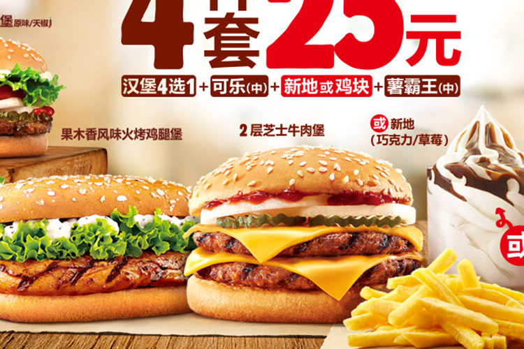 安阳汉堡王加盟费明细表,安阳汉堡王加盟需要什么条件