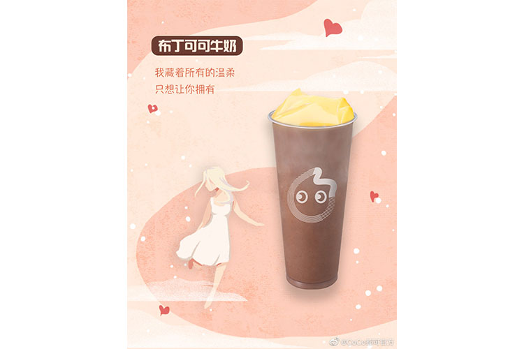 上海coco奶茶加盟费及加盟条件2023，上海coco奶茶加盟费大约是多少钱