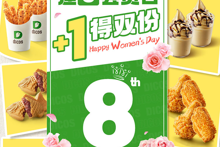 德克士加盟怎么加盟店的